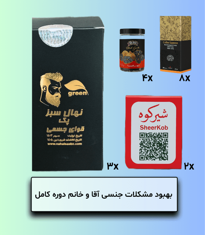 بهبود مشکلات جنسی آقا و خانم دوره کامل