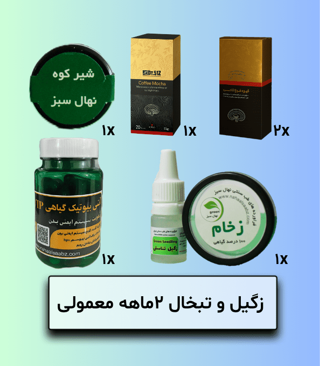 زگیل و تبخال 2 ماهه معمولی