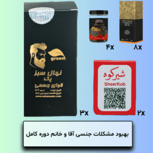 بهبود مشکلات جنسی آقا و خانم دوره کامل