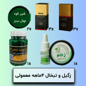 زگیل و تبخال 4 ماهه معمولی