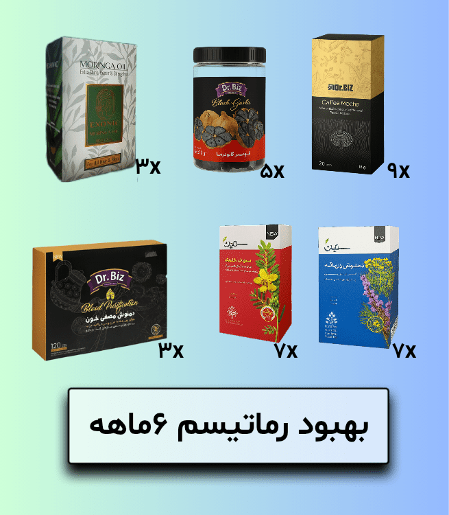 بهبود رماتیسم 6ماهه
