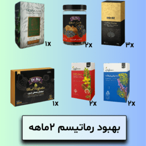 بهبود رماتیسم 2ماهه