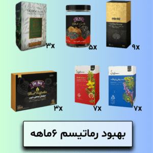 بهبود رماتیسم 6ماهه