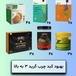 بهبود کبد چرب گرید 3 به بالا