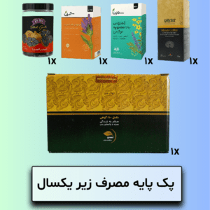 پک ترک و پاکسازی 20 روزه
