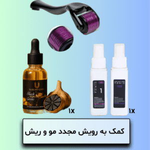 کمک به رویش مجدد مو و ریش