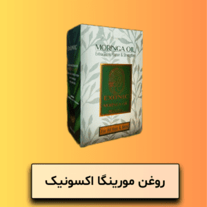 روغن مورینگا اکسونیک