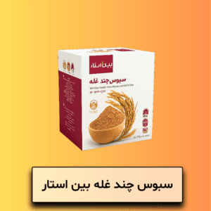 سبوس چند غله بین استار