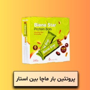 پروتئین بار ماچا بین استار