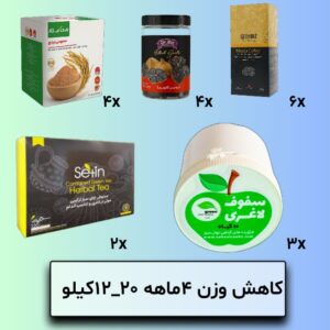 کمک به کاهش وزن و لاغری 4ماهه