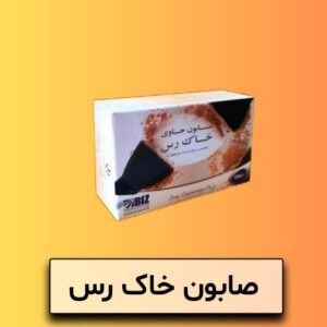 صابون خاک رس