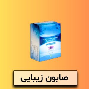 صابون زیبایی