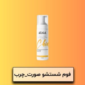 فوم شست و شو صورت پوست چرب و مختلط
