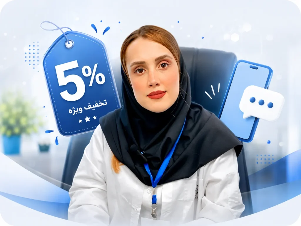 کد تخفیف اختصاصی بگیر