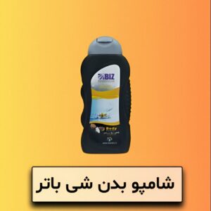 شامپو بدن شی باتر